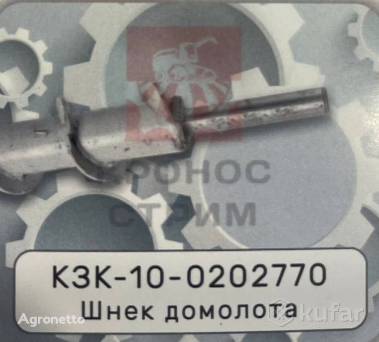 mũi khoan xoắn ốc domolota KZK-10-0202770 dành cho máy gặt đập liên hợp